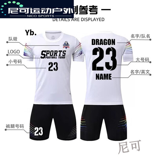 Luo Hudou football uniform suit men's custom match uniforms for female students training sportswear short-sleeved children's large-size jersey YL9215 Sky Blue 28 sizes (150-160cm)