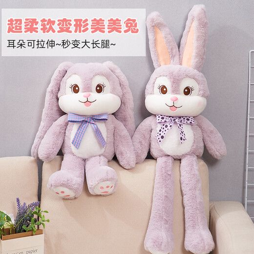 Haihui Youpin Internet celebrity deformed Meimei rabbit doll doll pull-eared rabbit plush toy retractable creative gift plush doll for girlfriend and children birthday holiday gift 75cm