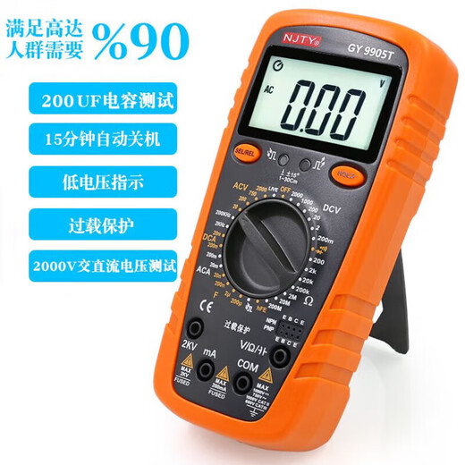 川宇 GY9905T防烧数字万用表测电压2000V交直流电压测2KV高压 9905T