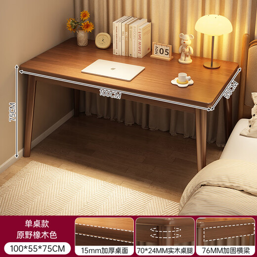 Weishi computer desk home bedroom 2025 new desk adult study table solid wood legs rectangular student writing table hot selling single table walnut color 100*55CM