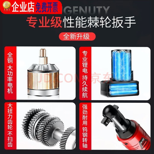 
Electric ratchet wrench truss charging type 90 degree right angle wrench fast stage truss artifact 1098N_138VF one electric one charge luxury