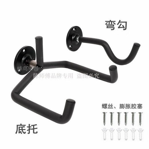 Master Chen Split Gitarre geneigte Hanger Pipa Hook Hanging Rack Nagel Wall E -Gitarrenhaken Ukulele Display Rack Akustikgitarre, E -Gitarre Universal [Big Fork]