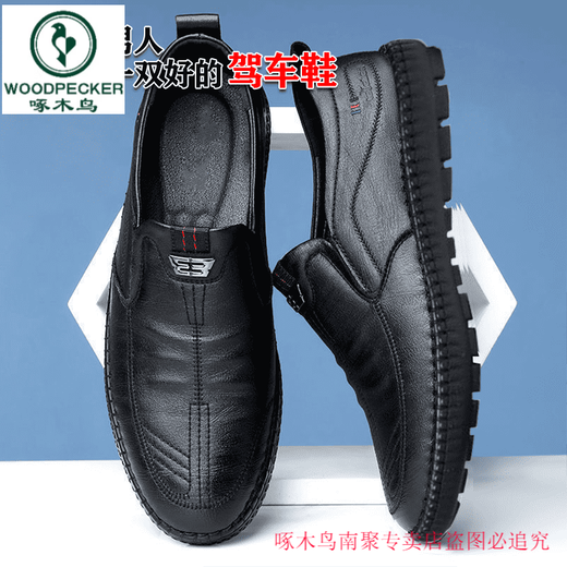 Woodpecker [Cuir complet] Chaussures en cuir décontracté à pied pour hommes, chaussures en cuir à semelle douce respirante pour les chaussures d'âge moyen et âgées 677 Brown [Coue de vache en cuir authentique] [Commande aux chaussettes 40