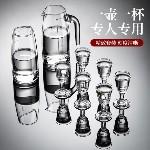 DKO liquor dispenser set hotel commercial wine dispenser 100ml scale kettle household decanter wine glass wine set extra thick with handle 100ml*6+15ml bullet cup*6