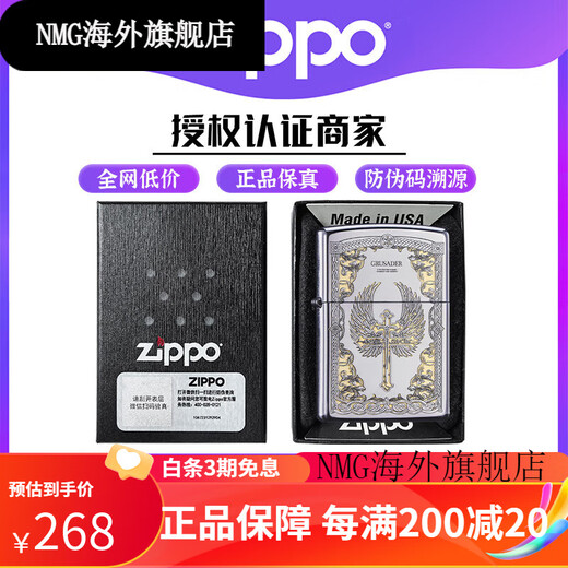 ZIPPO Lighter Angel Sword Engraving Case Zhibao Wind-proof Kerosene Gives Boyfriend Gift Angel Sword [Single-alone Oil-free] DY9905DK