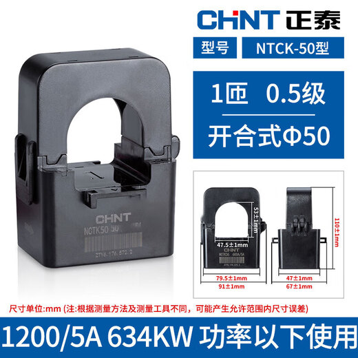 Chint open-type current transformer NCTK24/36 200/300A/200A high-precision small snap-on NCTK-501200A/5A0.5 level