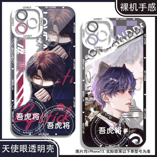 
Cute and deep sky cat Qi Yu Qin Che Shen Starry Sky mobile phone case adapted to vivos 20 Redmi K70 Honor 80 Angel eye transparent shell K15664 oppo series--model sent to customer service notes