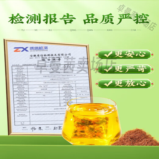 Peking Tongrentang Grüne Qian Liu Mais Haut Pueraria Mulberry Blatt Tee Burdock Wurzel Wurzel Drei-Sinking-Aufenthalt im späten Gesundheitswesen [Kaufen Sie 2+3] Real 5 Boxen