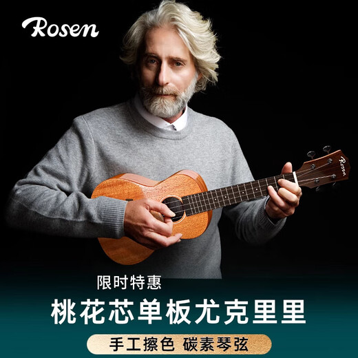 Rosen Ukulele Introduction 23-inch Beginners Small Guitar Universal for Children Adults 23-Inch - Retro Color Classic