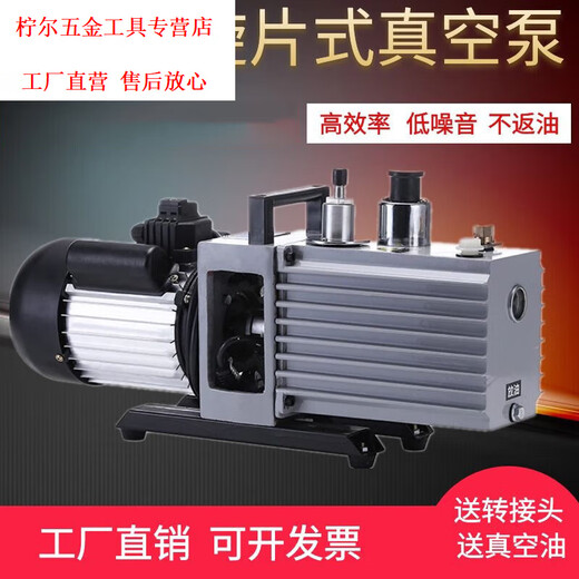 Yingtang rotary vane vacuum pump 2XZ4 double-stage high-speed repair air conditioning refrigerator small industrial air pump 2XZ 2XZ-2220V