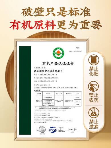 Tong Ren Tang Selected Ganoderma Spore Powder Changbai Mountain Broken Wall Organic Special Grade Ganoderma Spore Powder Non-Spore Oil 30g Daily Spore Powder Five Boxes