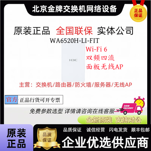 H3 WA6520/WA6320/WA6530/WA6630X-FIT-Serie WiFi6 Enterprise Deckenplatte Outdoor AP WA6520H-LI-FIT
