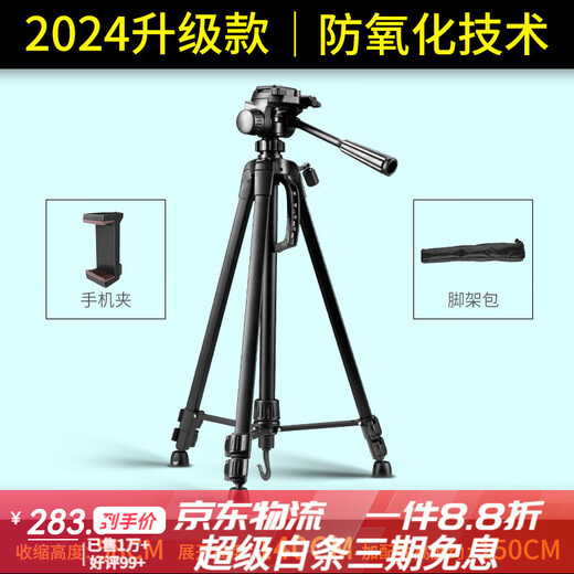 Weifeng 320 прямая трансляция мобильного телефона специальный кронштейн для камеры штатив для съемки портативный штатив для фотосъемки селфи Canon многофункциональный парный фото онлайн-класс из алюминиевого сплава напольный новый раздел 3520 профессиональный штатив 1,4 метра 2025 модернизированная антиокислительная технология