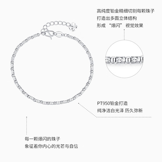 Chao Acer Explosive Blonde Beads Platinum Bracelet for Women PT950 Bracelet Stacked as a Gift for Girlfriend, Estimated Labor Cost 550 Yuan, 6g, Chain Length Approximately 16cm + Tail Chain