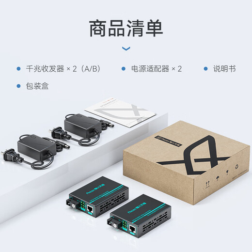 Fhtcen fenghuo tiancheng speed-transfer sc gigabit Single-faser-optischer Fasertransceiver-Transmission 2 km optoelektronischer Konverter-Überwachungsnetzwerk FH-MXX-MC59-SC/02W-AB1-Paar