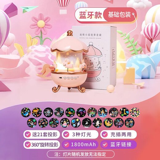 Cool Fire Girl Geburtstagsgeschenk für Mädchen Praktische High-End-Nischen-High-End-Geschenk für den besten Freund Starry Sky Projektion Licht Kinder Bluetooth-Lautsprecher