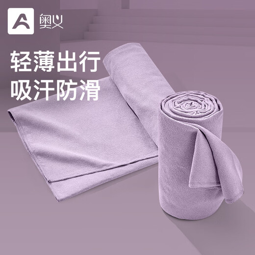 
Aoyi Yoga towel dance mat anti-slip yoga blanket thickened sports beach towel fitness sweat-absorbing and anti-slip training mat Xiwu purple-63cm wide-sweat-absorbing and anti-slip