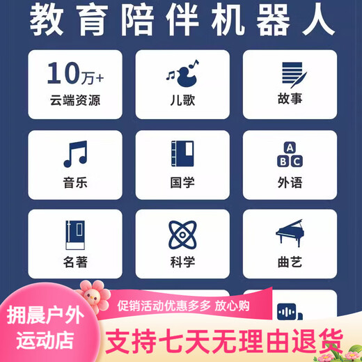 小勇 机器人Y1Pro儿童早教机ai智能播放器益智启蒙玩具故事机