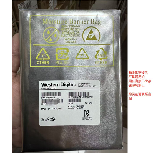 希捷（Seagate）SATA接口 海康威视 加密 存储机械硬盘IOT 非通用硬盘 8TB HK728TAH海康威视加密 三年质保 开专票