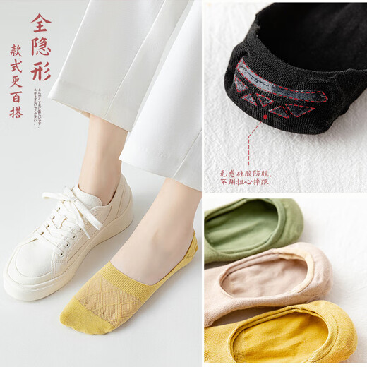 Boat socks for women's cotton summer thin style without heels and non-slip removal invisible shallow mouth short socks single shoes socks spring and autumn [Random color] 5 pairs, uniform size