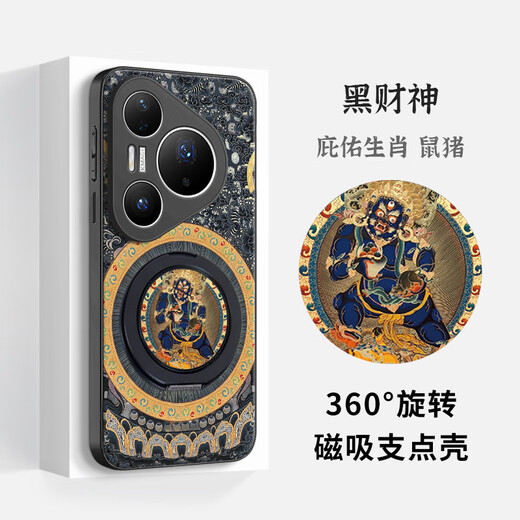 The kingdom of trouble is suitable for Huawei Pura80pro+ magnetic fulcrum mobile phone case Ultra integrated with stand Five Gods of Wealth Mahakala, national style all-inclusive lens national fashion protective cover new six-armed Mahakala (universal for the twelve zodiac signs) - magnetic fulcrum case Huawei Pura 80 Ultra