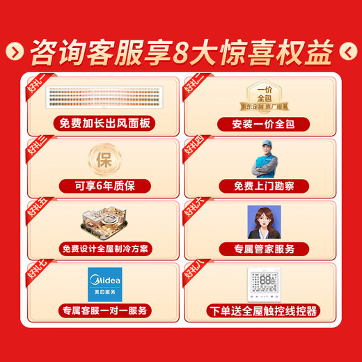 Midea central air conditioner, one to four, one to five, one to three, new first-level energy efficiency MDS third generation power-saving full DC variable frequency starlight multi-split intelligent cleaning, enjoy state subsidies, 5 HP first-level energy efficiency, one-to-four, three bedrooms and one living room 110 new products