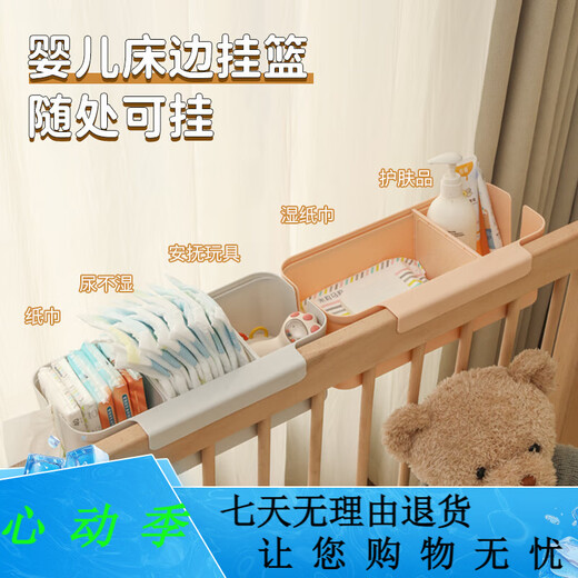 圣美岛（senmodor）婴儿床边挂篮床挂床围栏收纳盒尿不湿尿布袋挂袋筐 珍珠白/一个装[隔板可调节]