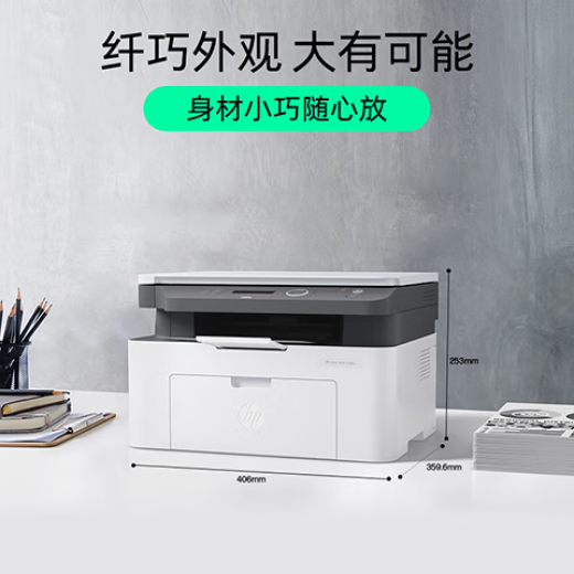 HP (HP) 1188w wireless laser printer office business learning home use printing, copy and scan all-in-one multi-function test paper assignment same as 1136w