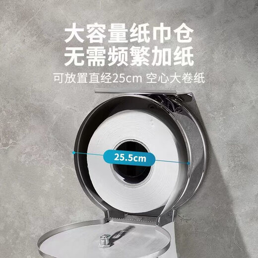 XMSJ科勒品大卷纸盒不锈钢304酒店厕所卫生间壁挂式免打孔大盘纸巾架 723加厚拉丝(防指纹)
