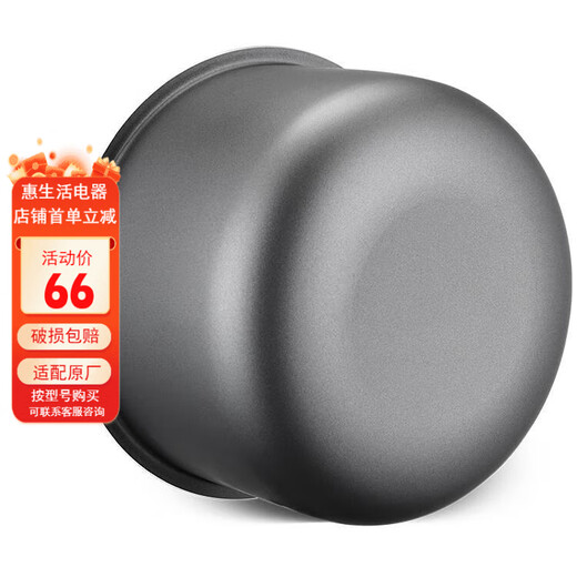 适用苏泊尔电饭煲内胆3L4L5L6L 30FC829 40FC829加厚压力锅内胆 5号-4升苏泊尔球底高12.2cm