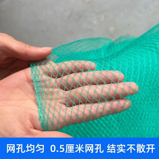 Orchard fruit tree anti-bird net fish pond breeding net chicken net fence protective net nylon fishing net anti-hail net knotless net 1 meter wide X 10 meters long 0.5 cm hole