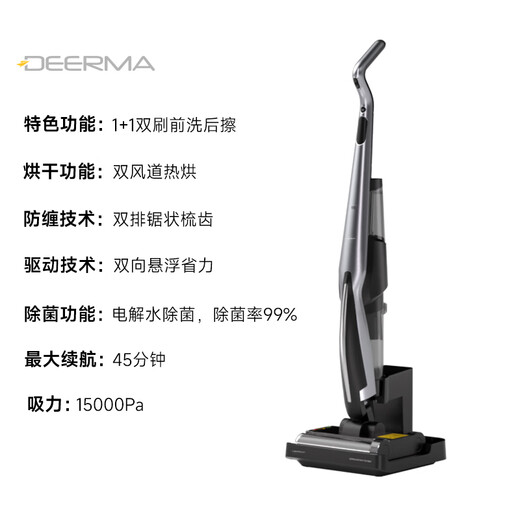 德尔玛（Deerma）无线双滚刷智能洗地机P20Ultra 防缠绕沿边家用洗拖吸一体机电动拖把手持吸尘器扫地机自清洁