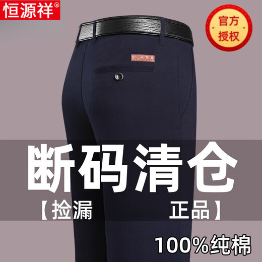 恒源祥男士纯棉休闲裤中老年高腰深裆直筒长裤夏季薄款宽松商务爸爸装 9855米白 29 【腰围2尺2】