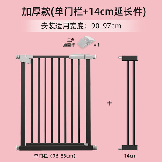 楼梯护栏儿童安全门宝宝防护栏拦门口门栏婴儿栏杆栅栏楼梯口围栏 【加粗加厚】适用宽度90-97cm 103高【磨砂黑】