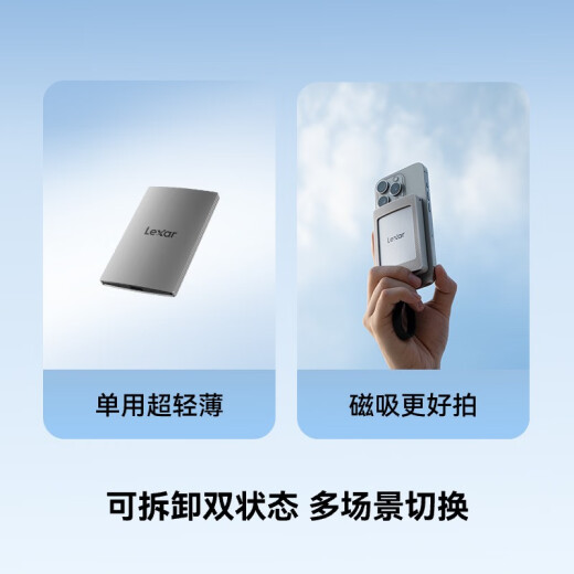 雷克沙（Lexar）2TB Type-c USB3.2移动固态硬盘(PSSD)磁吸套装ES4 读速1050MB/s 手机笔记本电脑磁吸外录
