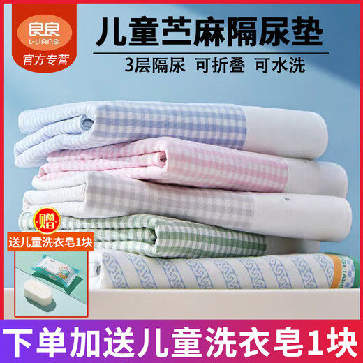 Liangliang Neugeborenen Urinabscheider 0-3 Jahre alte Babybabywottwäsche wasserdichtes 4-Jahres-Bettblatt Matte Kinder Urin-Serviettenmatte * Seife * Leinen Baumwollstil [Little Menghu-2 Blue Strips 0x0cm