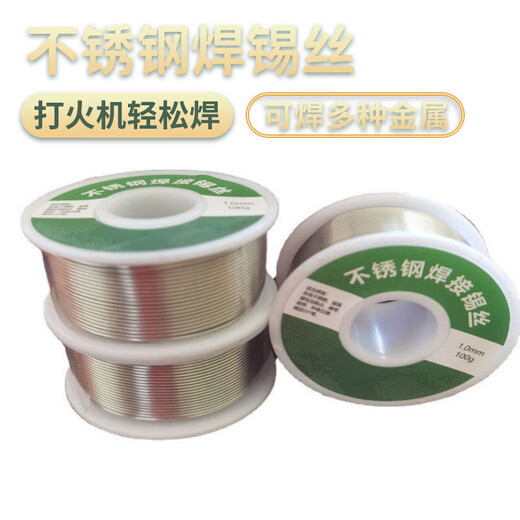 Shantou Lincun lighter solder wire, high purity, new low-temperature fire, powerful household electric-free soldering iron, stainless steel solder artifact, upgraded stainless steel solder wire, 1.0mm, gross weight 50 grams