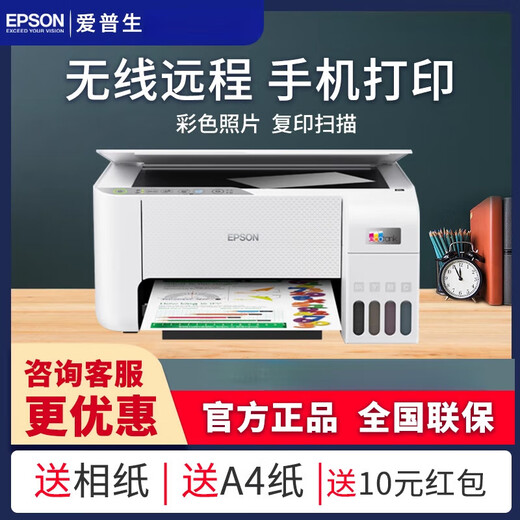 Epson printer L3151/L3153/L3253/3251 household small inkjet wireless mobile phone color copy and scan for multi-function all-in-one machine student homework photo A4 unpacked use does not support return upgrade model L3256 white wireless official standard