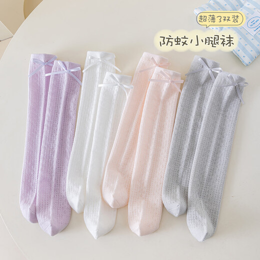 
Ordifen [Princess Style] 3 pairs of children's stockings for summer thin girls' calves socks for 6-12 years old mesh mosquito-proof summer