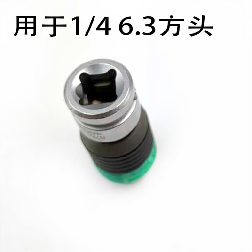 XMSJ德国WERA8784A1A2C1四方转六角速拆批头转接头14382 12方头转516六角批头8784C2