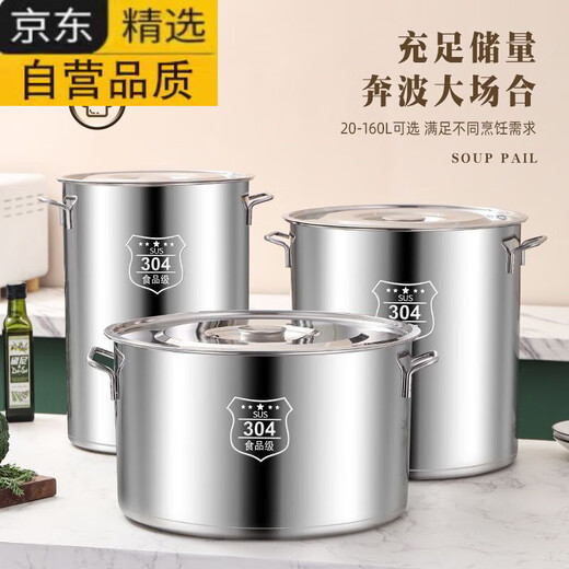 拓进德国进口品质304不锈钢桶商用卤水桶大容量汤桶带盖汤锅装米桶储 11304-[钢印]-[超厚]-[不锈