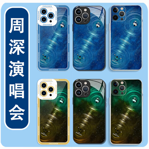KYODO 鲸美多周深手机壳适用苹果15华为mate60海报iPhone16promax少管我vivo14反深代词OPPO小米13 KYA16886周深-透明天使眼 iPhone 16