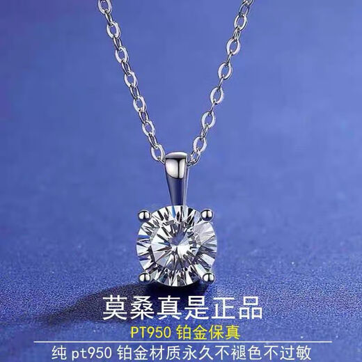 Fat Donglai's same platinum necklace pt950 platinum loose diamond necklace moissanite 1 carat four-claw single pendant AU75 platinum loose diamond single pendant 3 carats