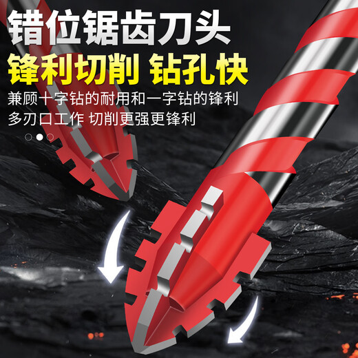 XinGong four-edged serrated drill eccentric drill bit high hardness full ceramic tile concrete punching nemesis hand electric drill dry drilling overlord drill drilling diameter 8mm 10 pieces