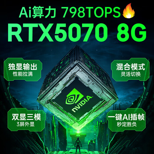 宏碁（acer）宏基【2025新品】暗影骑士擎6/7【补贴20%】【5060/70显卡】电竞游戏本大学生设计笔记本电脑 【擎7】i7-14650HX【5070】16G 官方标配：1T/2.5K+高刷