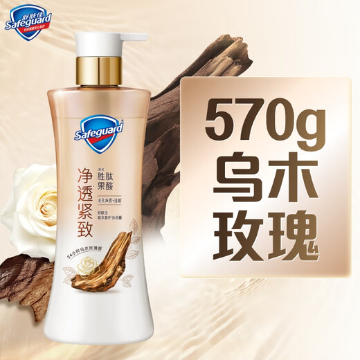 Safeguard Shower Gel Ebony Rose Fragrance 570g Long-lasting Fragrance Universal for Men and Women Same Style as Wang Chuqin