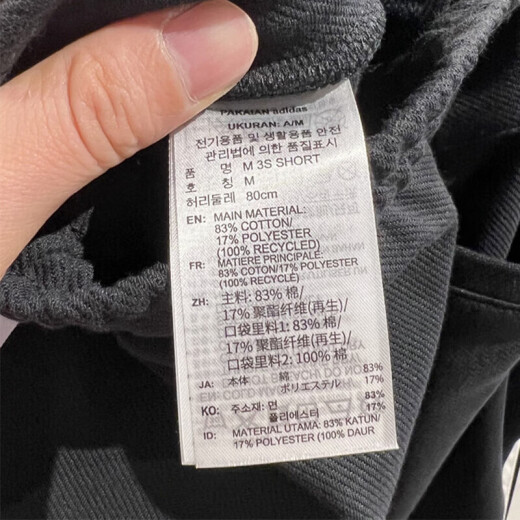 阿迪达斯 （adidas）运动裤男裤2025夏季新款休闲裤针织透气宽松五分裤短裤 KC3897 M