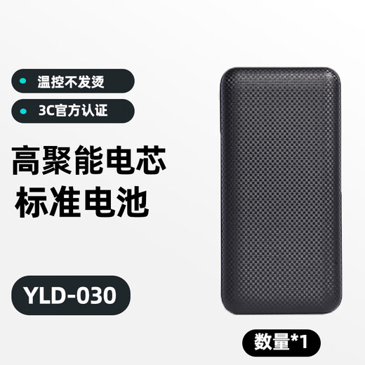 Full set of air-conditioning suit fan accessories, 21V special lithium battery cable, working men's single-piece top power bank YLD-030 20,000 mAh 5-V standard battery, one size fits all