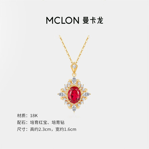 Mankaron 18K gold pendant for women, Hera's Flame, pendant inlaid with cultivated rubies and diamonds as a birthday gift for your girlfriend, Hera's Flame pendant, total weight 2.27g-2.42g