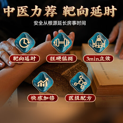 Los suministros de epimedium de adultos machos de Nanjing Tongrentang se pueden usar con afrodisíacos durante mucho tiempo sin eyaculación para ayudar a la erección Glanes de eyaculación prematura sensibles a 10 ml [erección tardía] se pueden usar con la relación sexual de los hombres, una función difícil especial, un aumento rápido, endurecido y endurecido, se puede utilizar con retraso en el retraso de retraso para la eyaculación para hacer que sea más grande y más largo de tiempo de tiempo más largo y más largo.